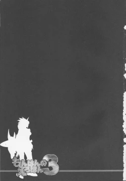 Page 3 of Monhan no Erohon 3