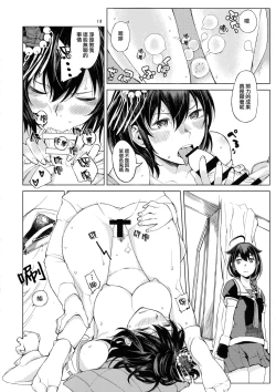 Page 18 of Chiisana Chinjufu no Yamashigure