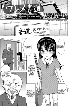 Page 1 of Wareme Shodou | Vagina Calligraphy