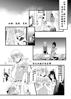 Page 14 of Tousaku no Shitsuke