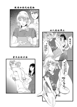Page 15 of Tousaku no Shitsuke