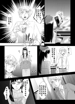 Page 2 of Tousaku no Shitsuke