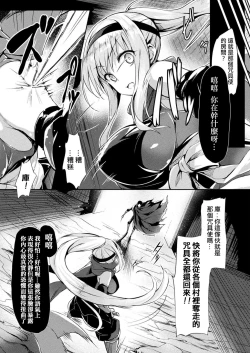 Page 3 of Kawarimi no Hari