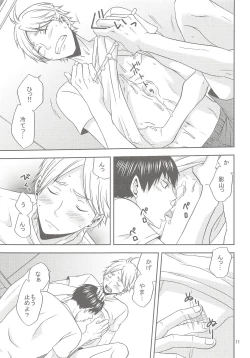 Page 10 of Sugawara-san no Gohoubi Ice