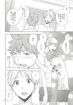 Page 21 of Sugawara-san no Gohoubi Ice