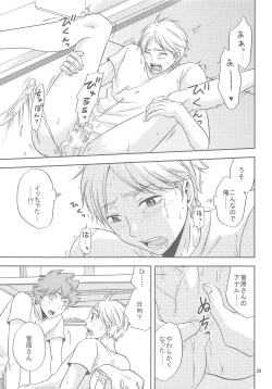 Page 28 of Sugawara-san no Gohoubi Ice