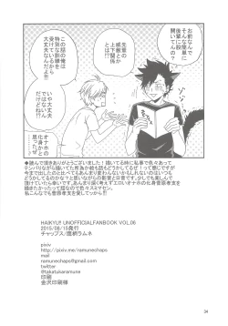 Page 33 of Sugawara-san no Gohoubi Ice