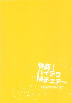 Page 26 of Kaikan! High Tech M Chair