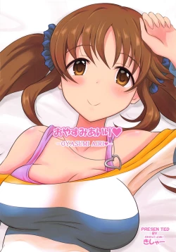 Page 14 of Oyasumi Airi