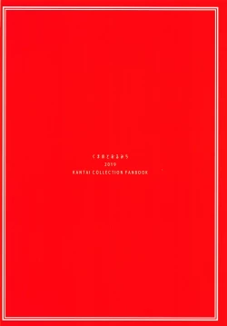 Page 21 of Haru no Arashi