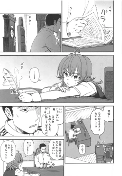 Page 2 of Haru no Arashi