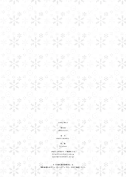 Page 14 of LOVE MILK