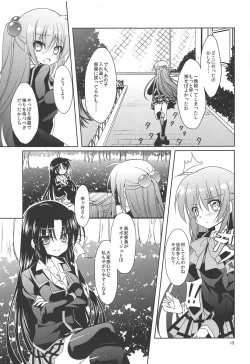 Page 14 of ROOMMATE LABYRINTH