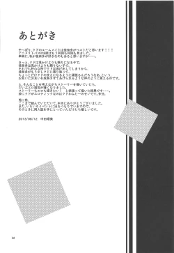 Page 31 of ROOMMATE LABYRINTH