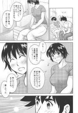 Page 12 of Take Me Out to the Ball Game