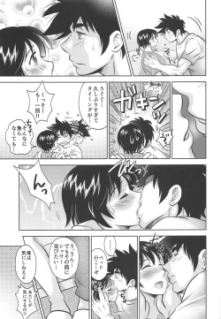 Page 14 of Take Me Out to the Ball Game