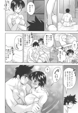 Page 15 of Take Me Out to the Ball Game