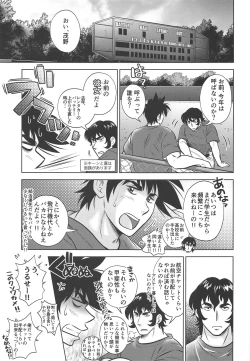 Page 2 of Take Me Out to the Ball Game