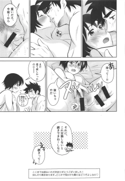 Page 32 of Take Me Out to the Ball Game