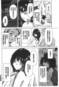 Page 101 of Konkai wa Goen Arimashita, to Iu Koto de. | 這次就算我們倆有緣份、就是這麼回事。