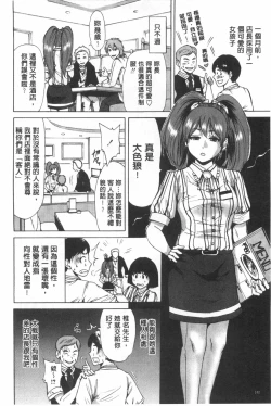 Page 103 of Konkai wa Goen Arimashita, to Iu Koto de. | 這次就算我們倆有緣份、就是這麼回事。