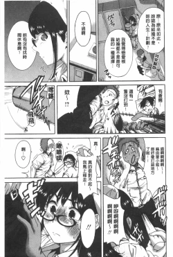 Page 124 of Konkai wa Goen Arimashita, to Iu Koto de. | 這次就算我們倆有緣份、就是這麼回事。
