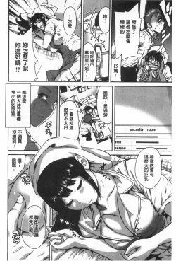 Page 125 of Konkai wa Goen Arimashita, to Iu Koto de. | 這次就算我們倆有緣份、就是這麼回事。