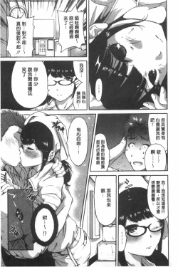 Page 126 of Konkai wa Goen Arimashita, to Iu Koto de. | 這次就算我們倆有緣份、就是這麼回事。