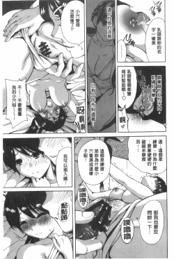 Page 152 of Konkai wa Goen Arimashita, to Iu Koto de. | 這次就算我們倆有緣份、就是這麼回事。