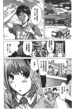 Page 167 of Konkai wa Goen Arimashita, to Iu Koto de. | 這次就算我們倆有緣份、就是這麼回事。