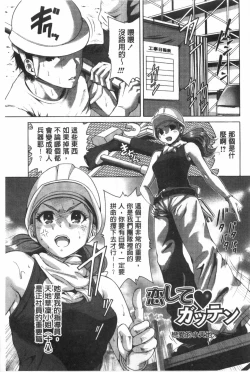 Page 26 of Konkai wa Goen Arimashita, to Iu Koto de. | 這次就算我們倆有緣份、就是這麼回事。