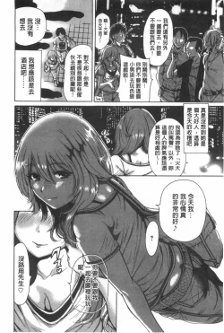 Page 31 of Konkai wa Goen Arimashita, to Iu Koto de. | 這次就算我們倆有緣份、就是這麼回事。
