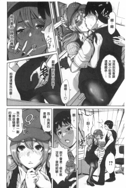Page 49 of Konkai wa Goen Arimashita, to Iu Koto de. | 這次就算我們倆有緣份、就是這麼回事。