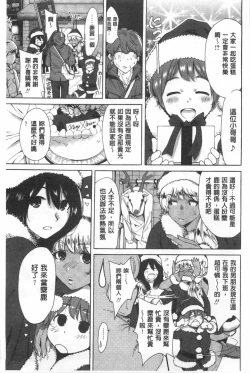 Page 66 of Konkai wa Goen Arimashita, to Iu Koto de. | 這次就算我們倆有緣份、就是這麼回事。