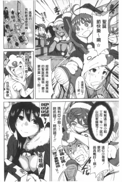 Page 67 of Konkai wa Goen Arimashita, to Iu Koto de. | 這次就算我們倆有緣份、就是這麼回事。