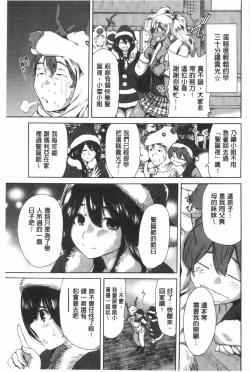 Page 68 of Konkai wa Goen Arimashita, to Iu Koto de. | 這次就算我們倆有緣份、就是這麼回事。