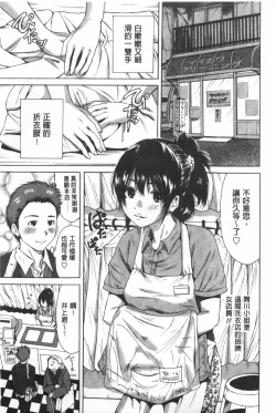 Page 82 of Konkai wa Goen Arimashita, to Iu Koto de. | 這次就算我們倆有緣份、就是這麼回事。