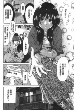 Page 85 of Konkai wa Goen Arimashita, to Iu Koto de. | 這次就算我們倆有緣份、就是這麼回事。