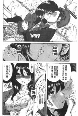 Page 87 of Konkai wa Goen Arimashita, to Iu Koto de. | 這次就算我們倆有緣份、就是這麼回事。