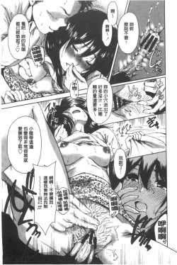 Page 94 of Konkai wa Goen Arimashita, to Iu Koto de. | 這次就算我們倆有緣份、就是這麼回事。