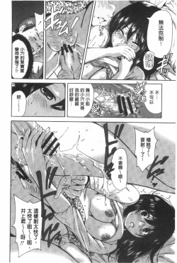 Page 95 of Konkai wa Goen Arimashita, to Iu Koto de. | 這次就算我們倆有緣份、就是這麼回事。