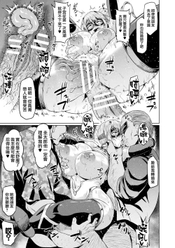 Page 18 of Senkou no Tina wa Makenai