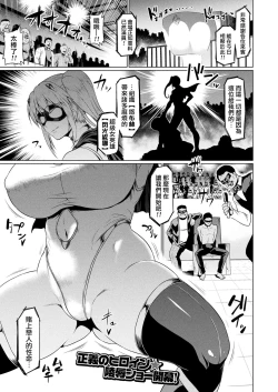 Page 2 of Senkou no Tina wa Makenai