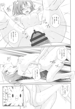 Page 22 of UNBALANCED LOVE.