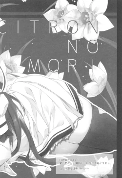 Page 21 of Kimi wa Boku dake no Tenshi