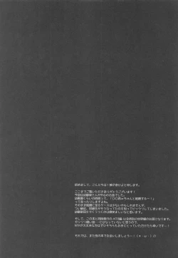 Page 23 of Kimi wa Boku dake no Tenshi