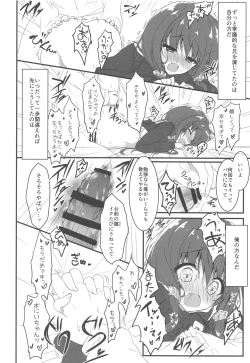 Page 15 of Gomennasai, Onii-chan ga Suki desu.