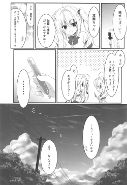 Page 19 of Suisen, Iranai no ka?