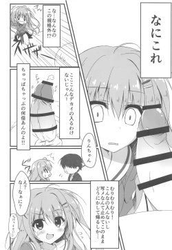 Page 7 of Dare ga Anta Mitai na Kimobuta to!!