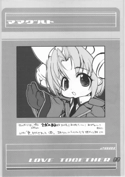 Page 11 of - LOVE TOGETHER!!